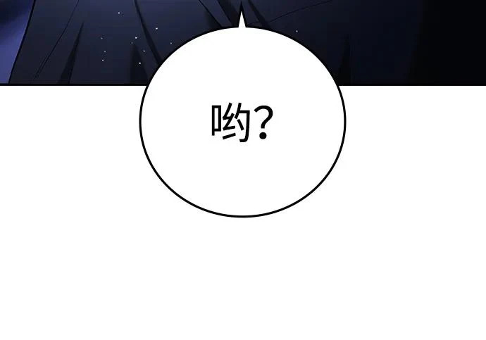 第71话 第261页