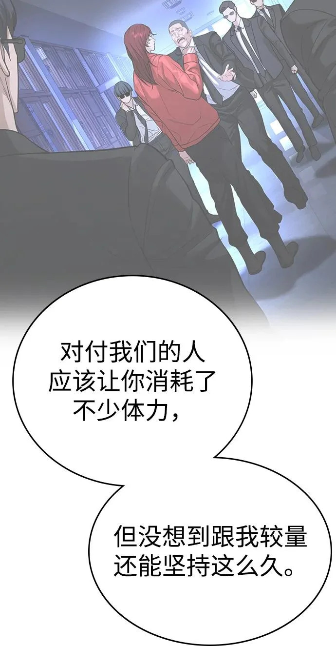 第71话 第289页