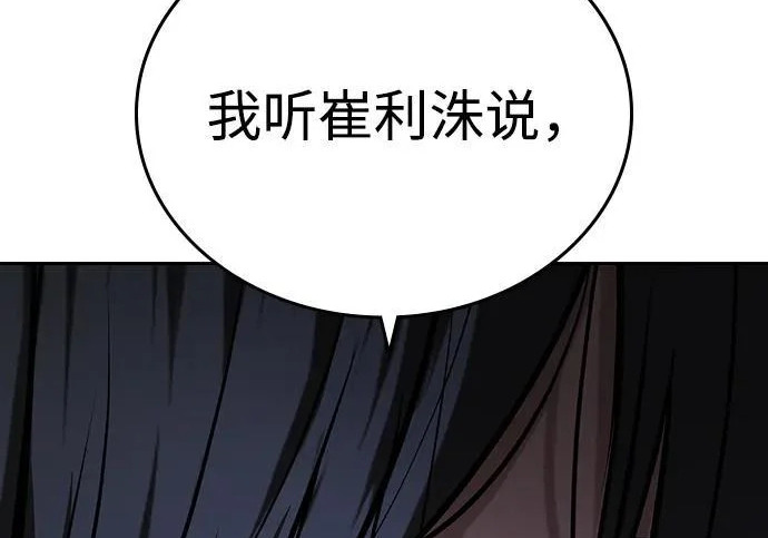 第71话 第291页