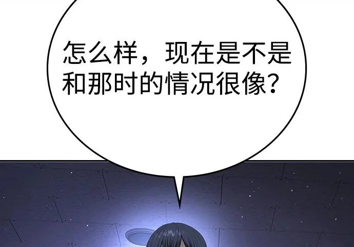 第71话 第300页