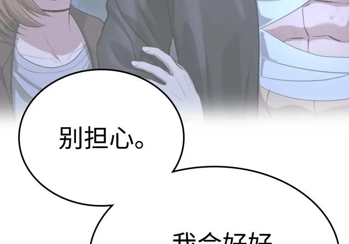 第71话 第309页