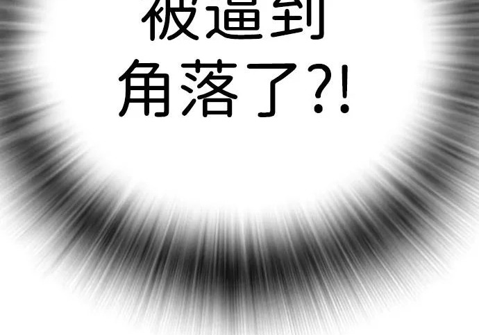 第71话 第331页