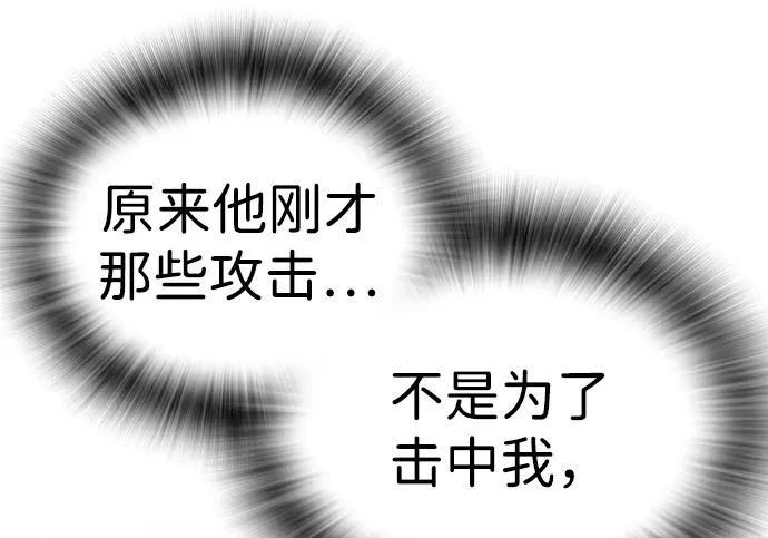 第71话 第333页