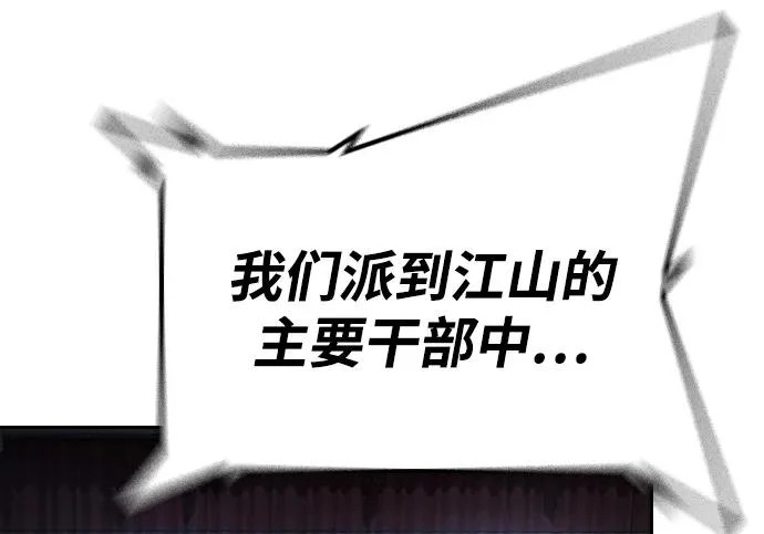 第72话 第10页