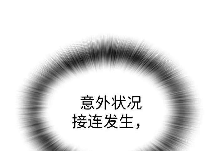 第72话 第20页