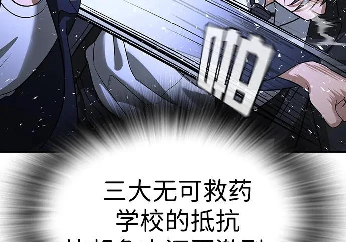 第72话 第26页