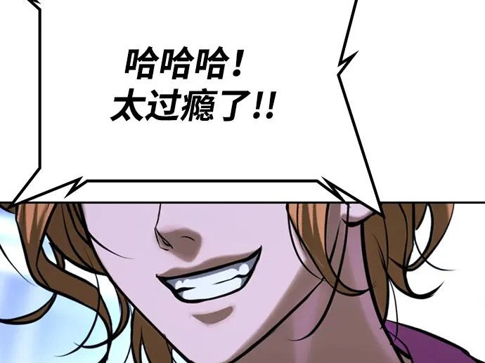 第72话 第33页