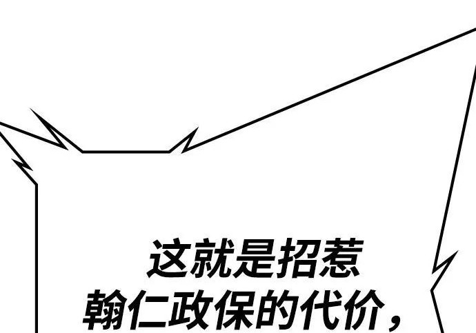 第72话 第36页