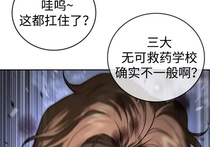 第72话 第47页