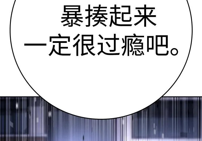 第72话 第51页