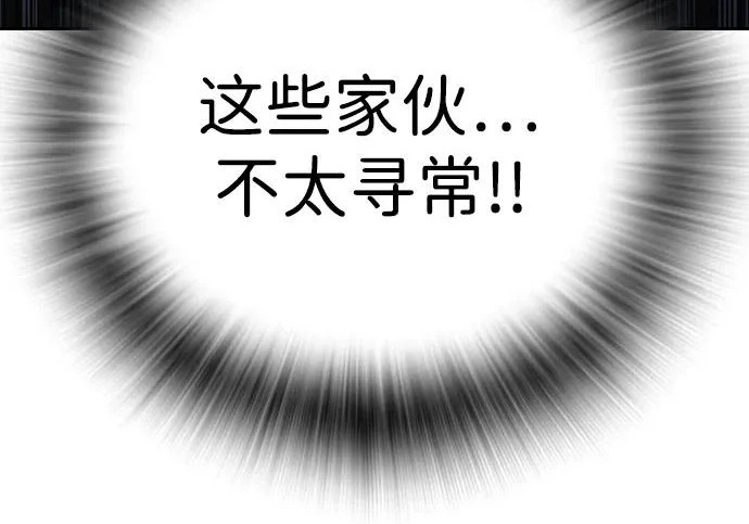 第72话 第55页