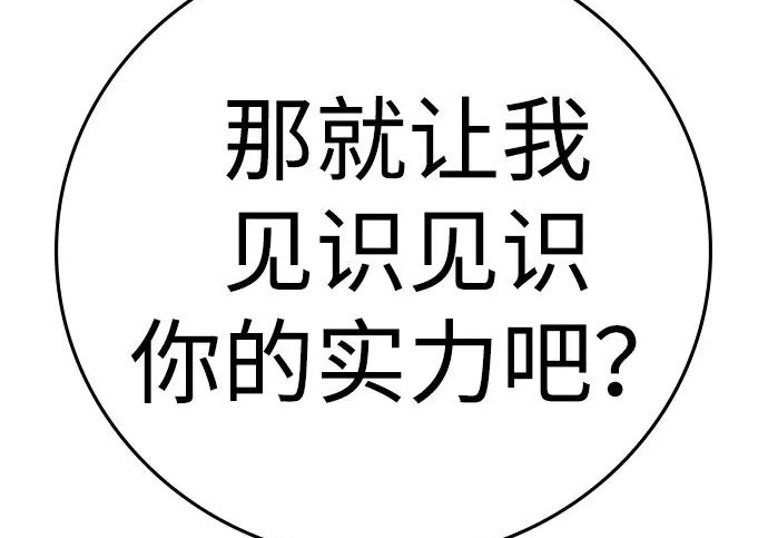 第72话 第67页