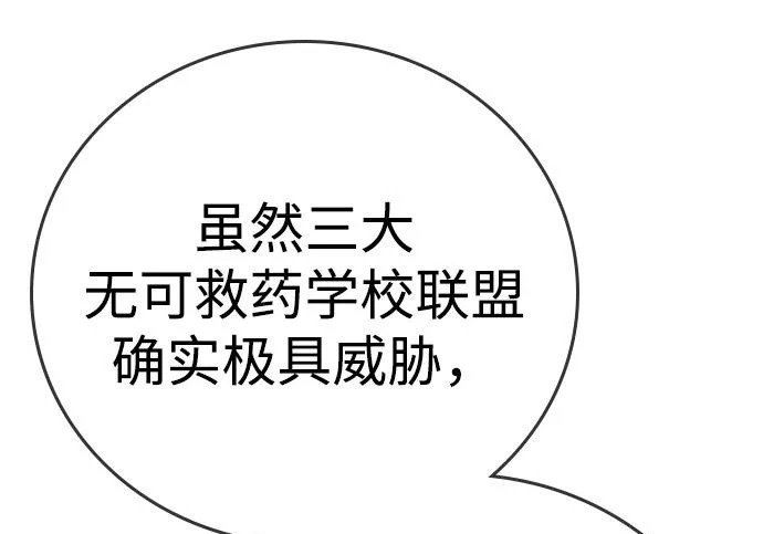第72话 第76页