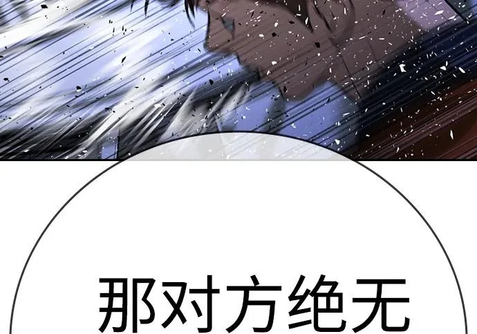 第72话 第80页