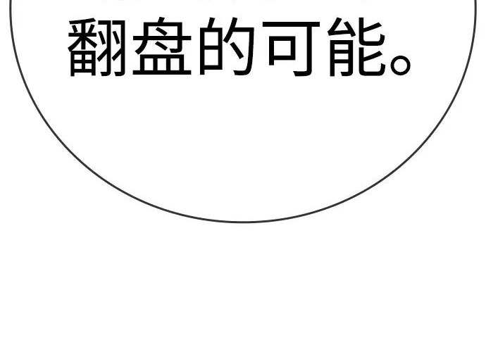 第72话 第81页