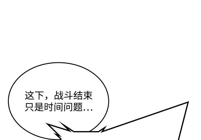 第72话 第82页