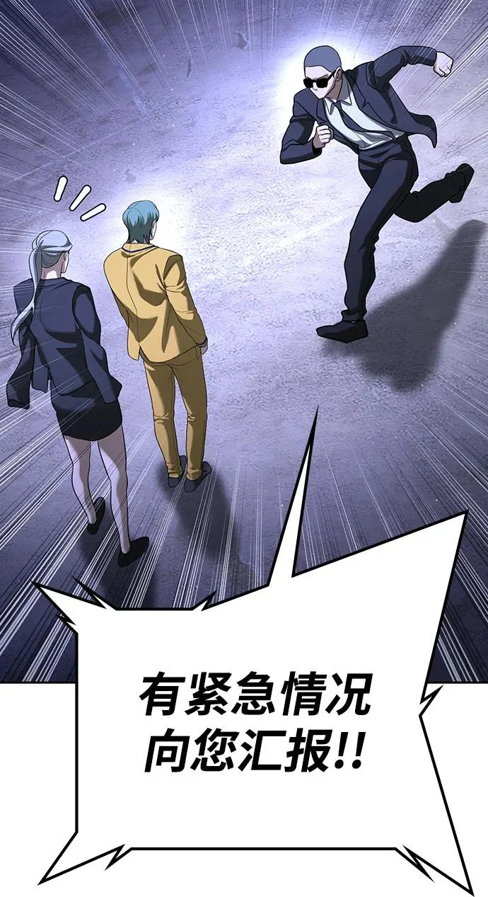 第72话 第84页