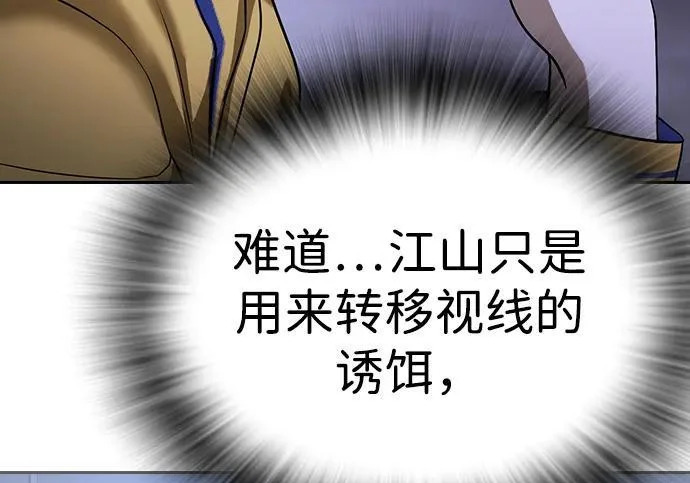 第72话 第93页