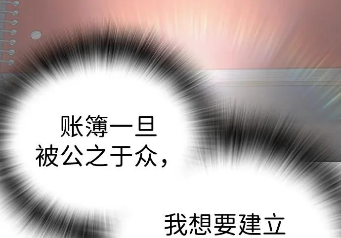 第72话 第100页