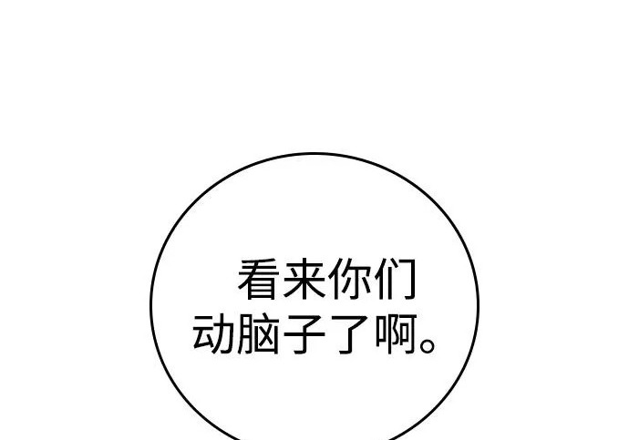 第72话 第102页