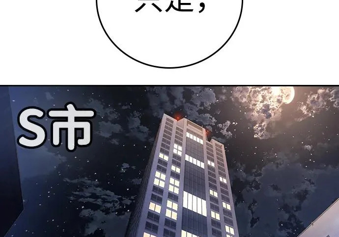 第72话 第106页