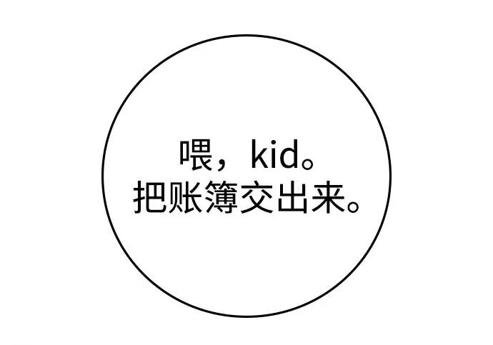 第72话 第116页