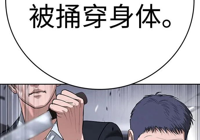 第72话 第121页