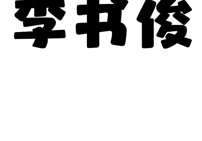 第72话 第166页