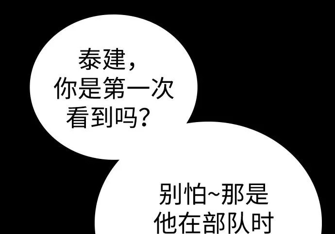第72话 第193页