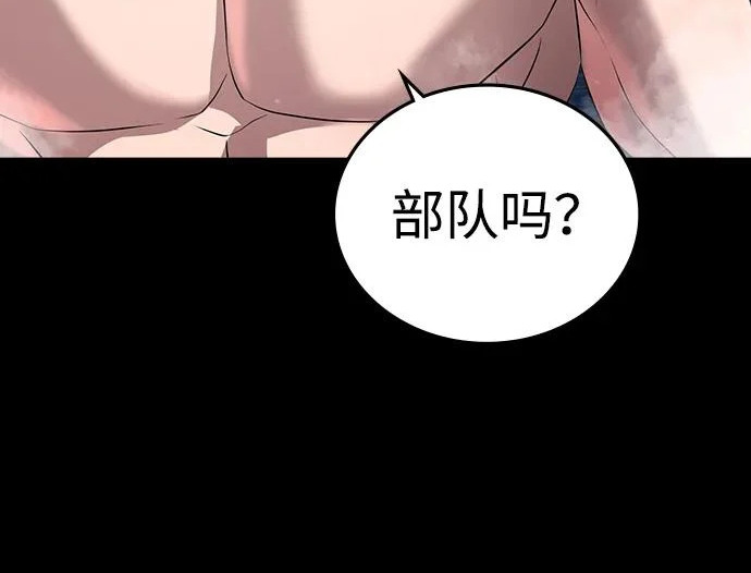 第72话 第196页