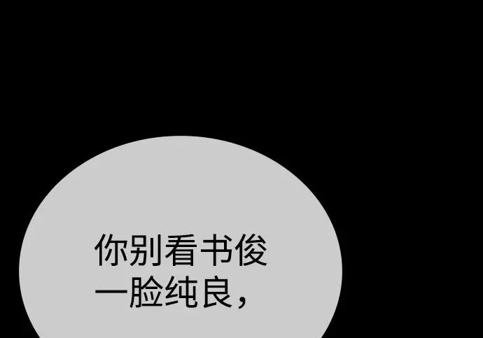 第72话 第197页
