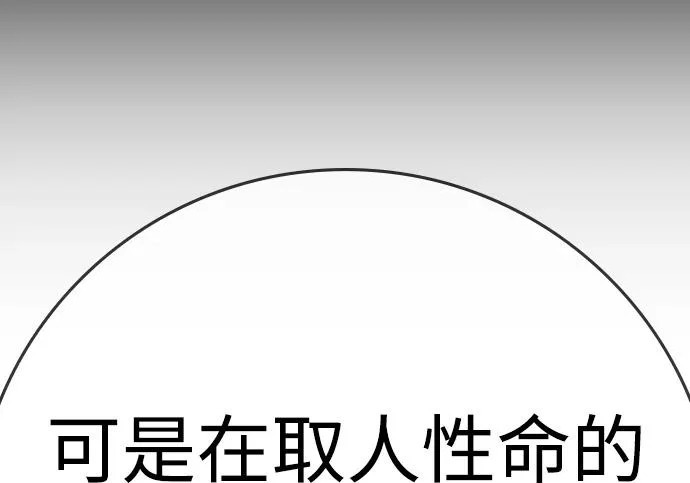 第72话 第201页