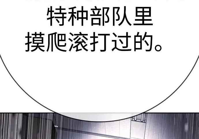 第72话 第202页