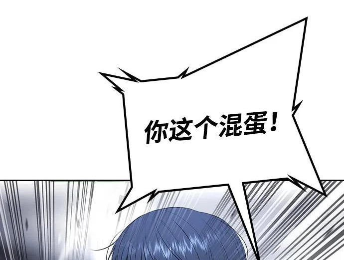第72话 第242页