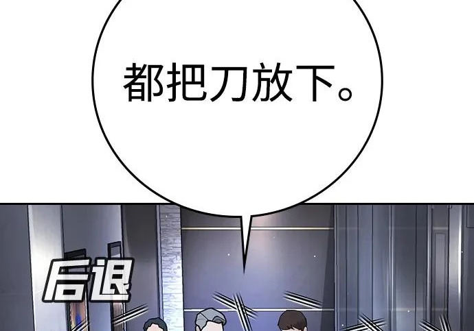 第72话 第255页