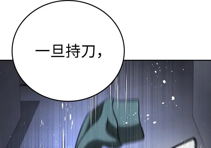 第72话 第259页