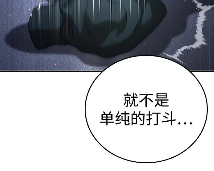 第72话 第261页