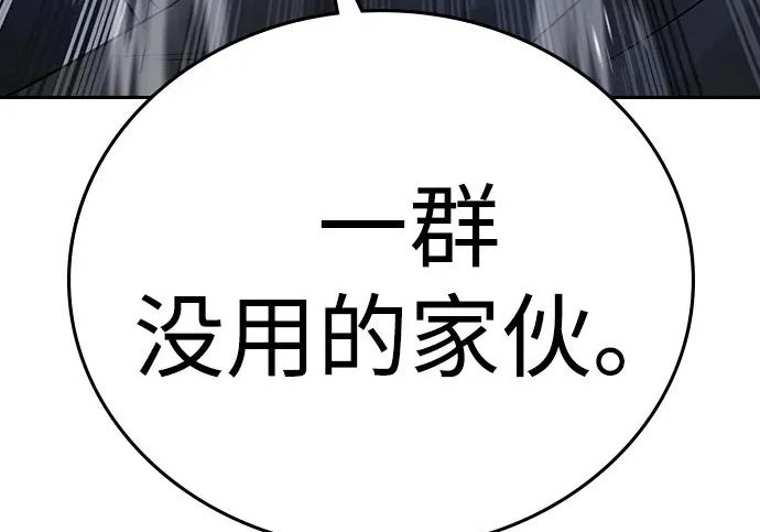 第72话 第271页