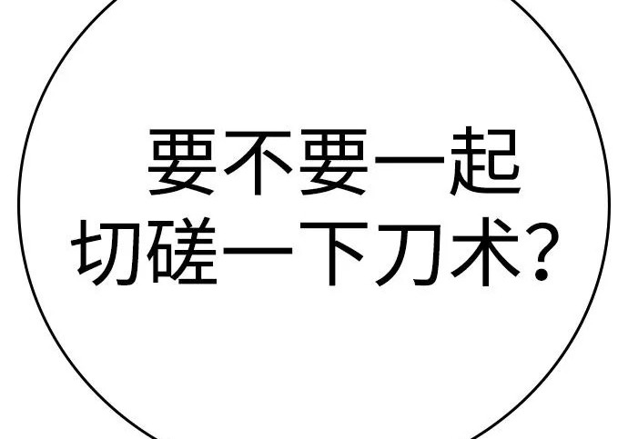 第72话 第280页
