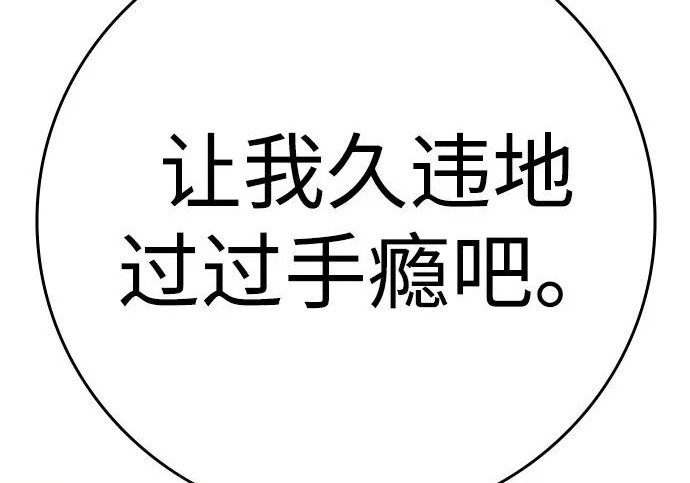 第72话 第284页