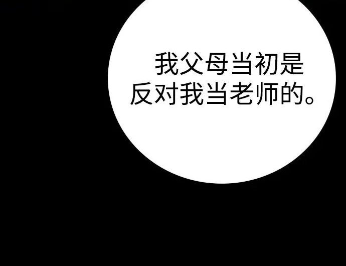 第72话 第316页