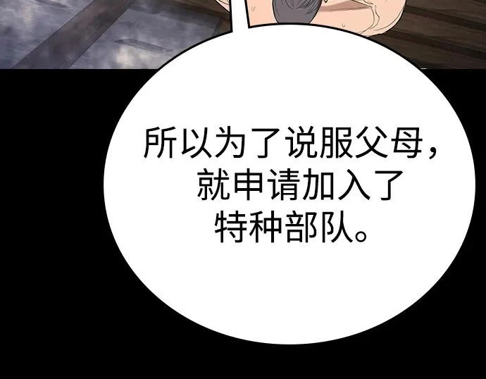 第72话 第320页