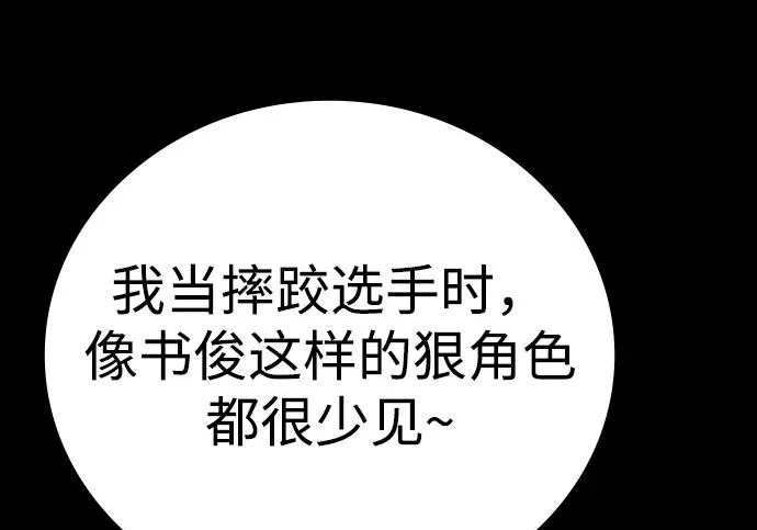 第72话 第333页
