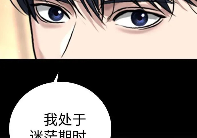 第72话 第338页