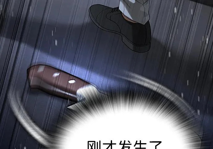 第72话 第356页