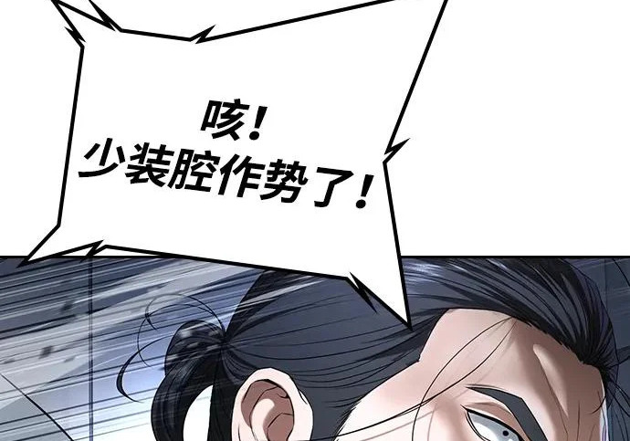 第72话 第362页