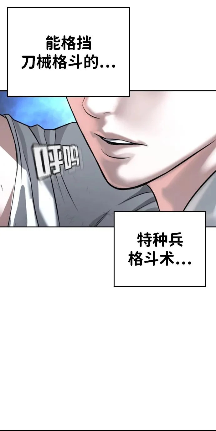 第72话 第384页