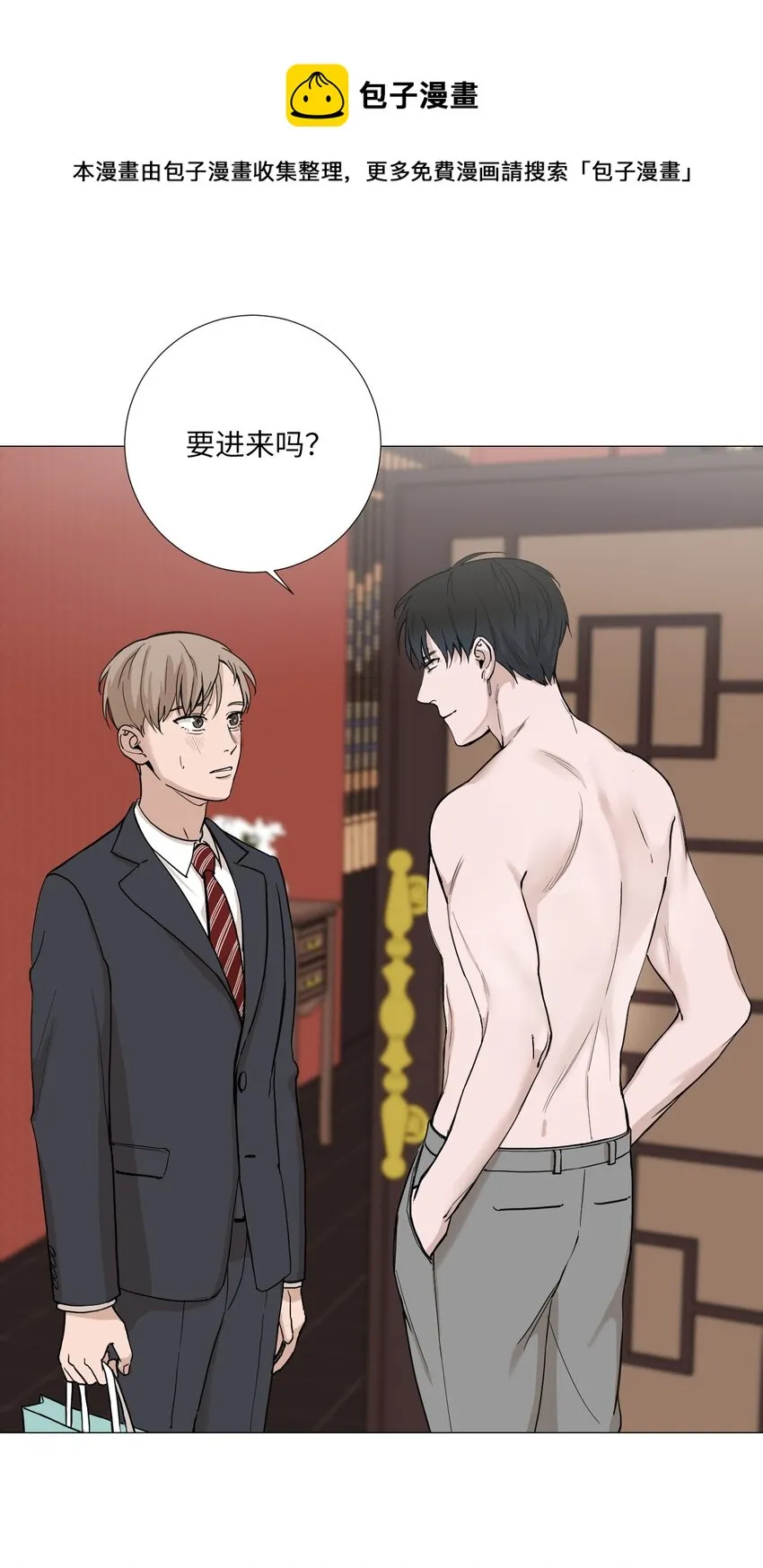 04 我没法结婚的 第1页