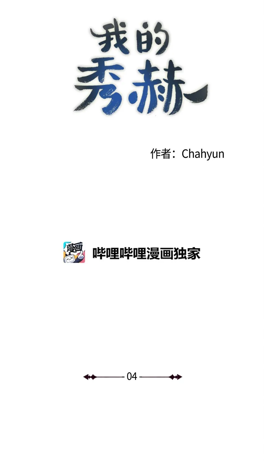 04 我没法结婚的 第6页