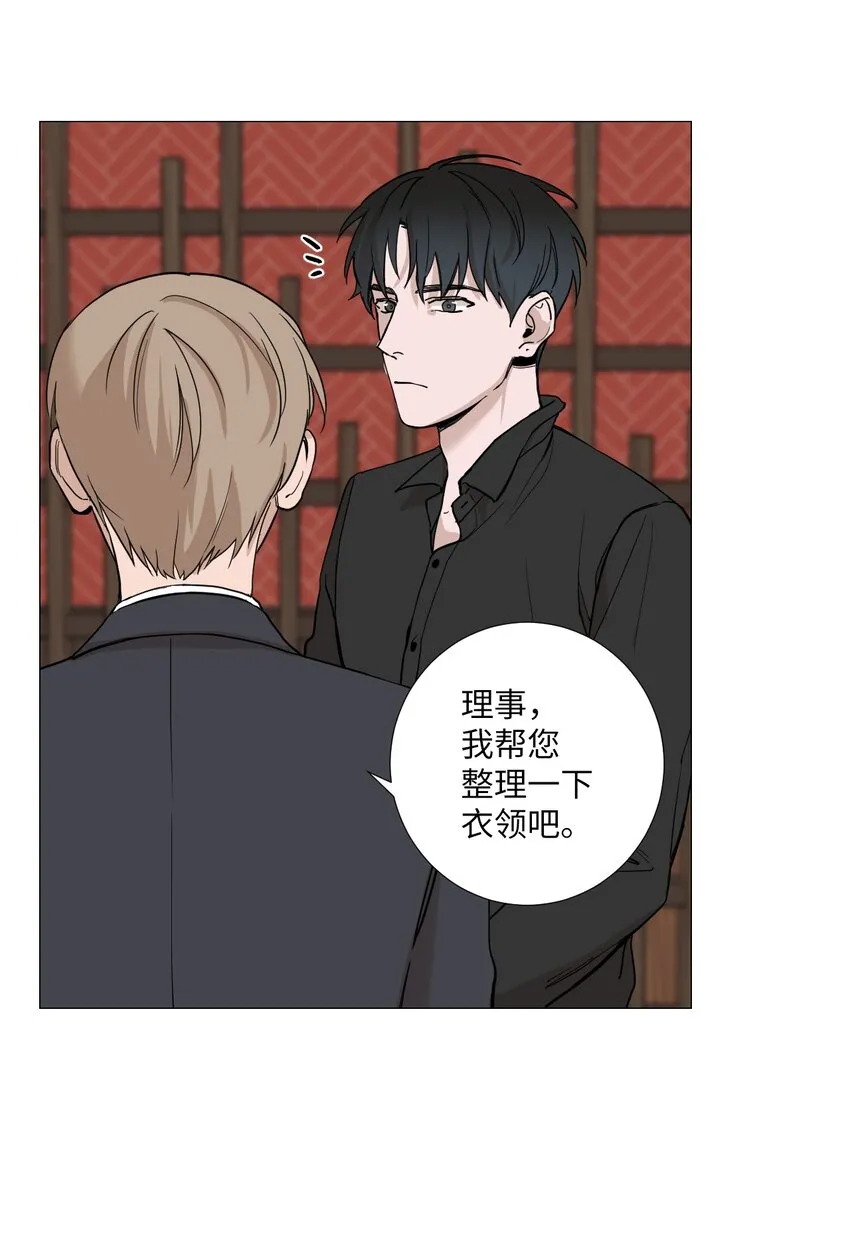 04 我没法结婚的 第18页